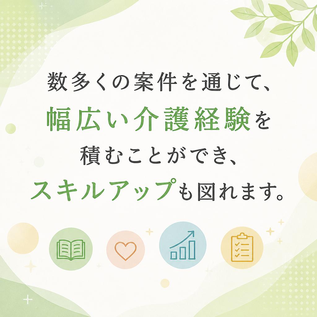 豊富な案件とスキルアップの環境