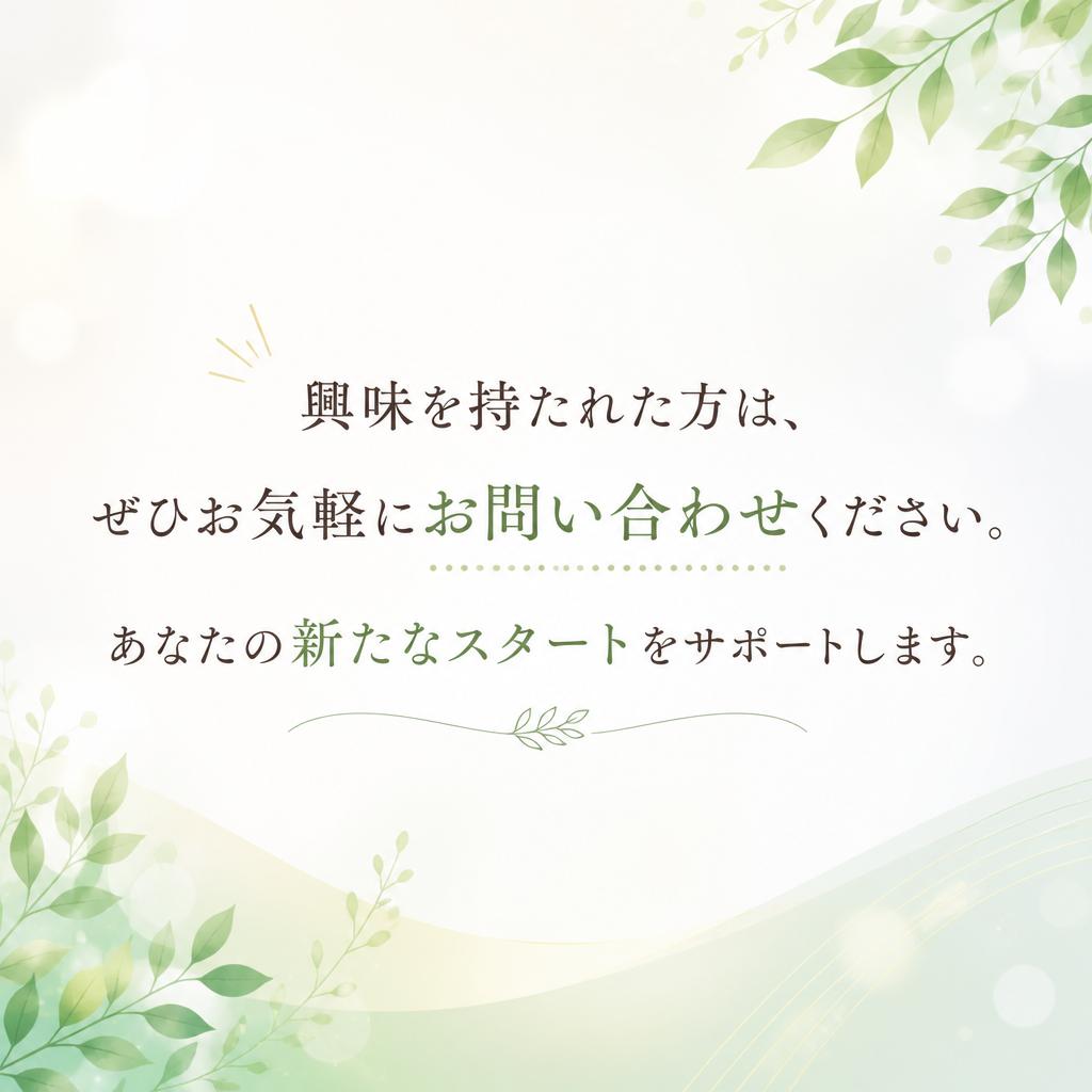 今すぐお問い合わせを！