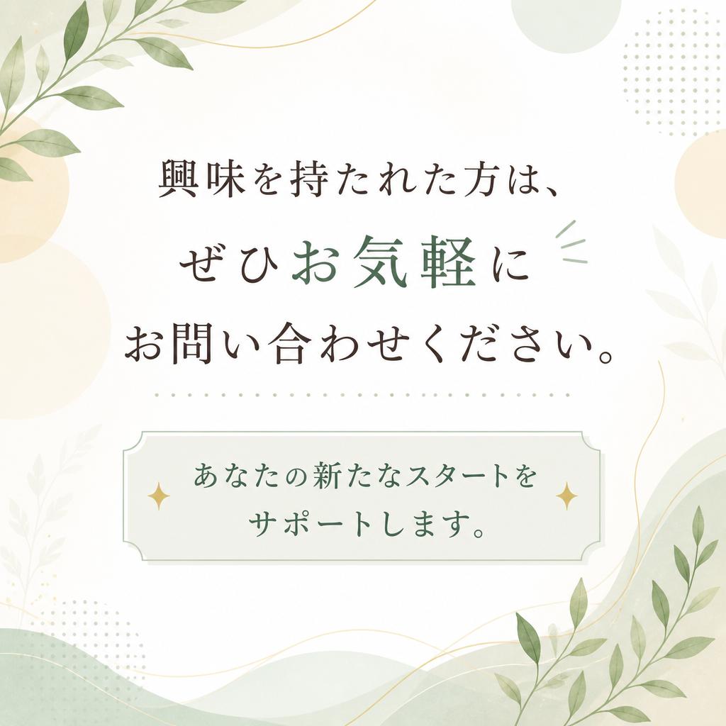 今すぐお問い合わせを！