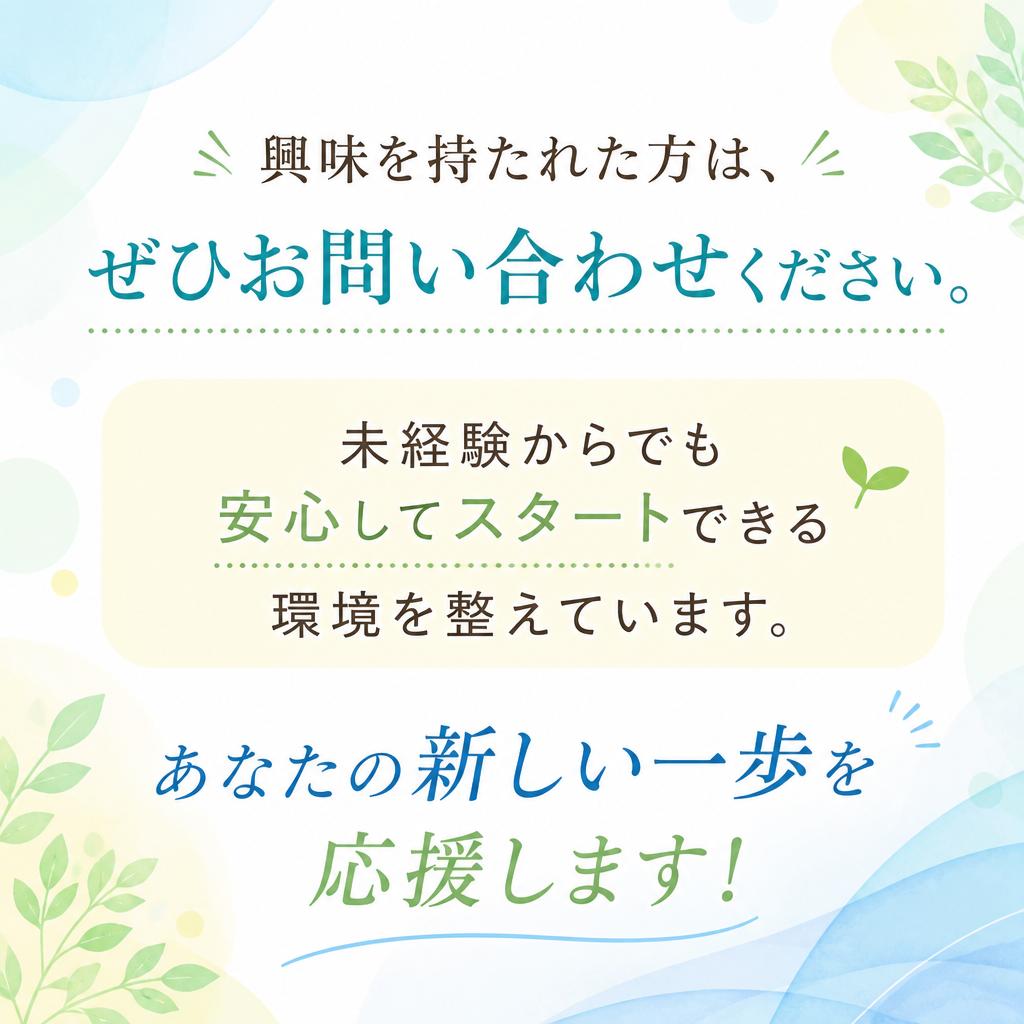 今すぐお問い合わせを！