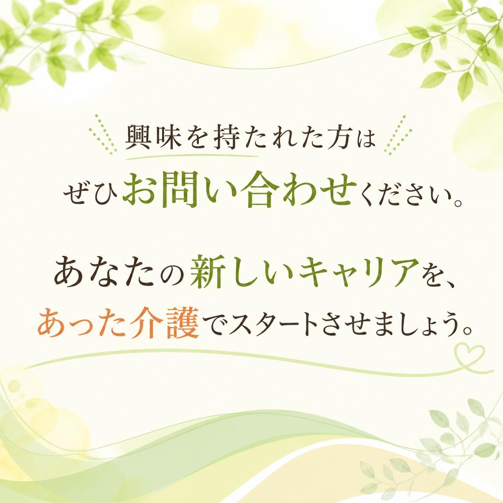 お問い合わせ・応募フォーム