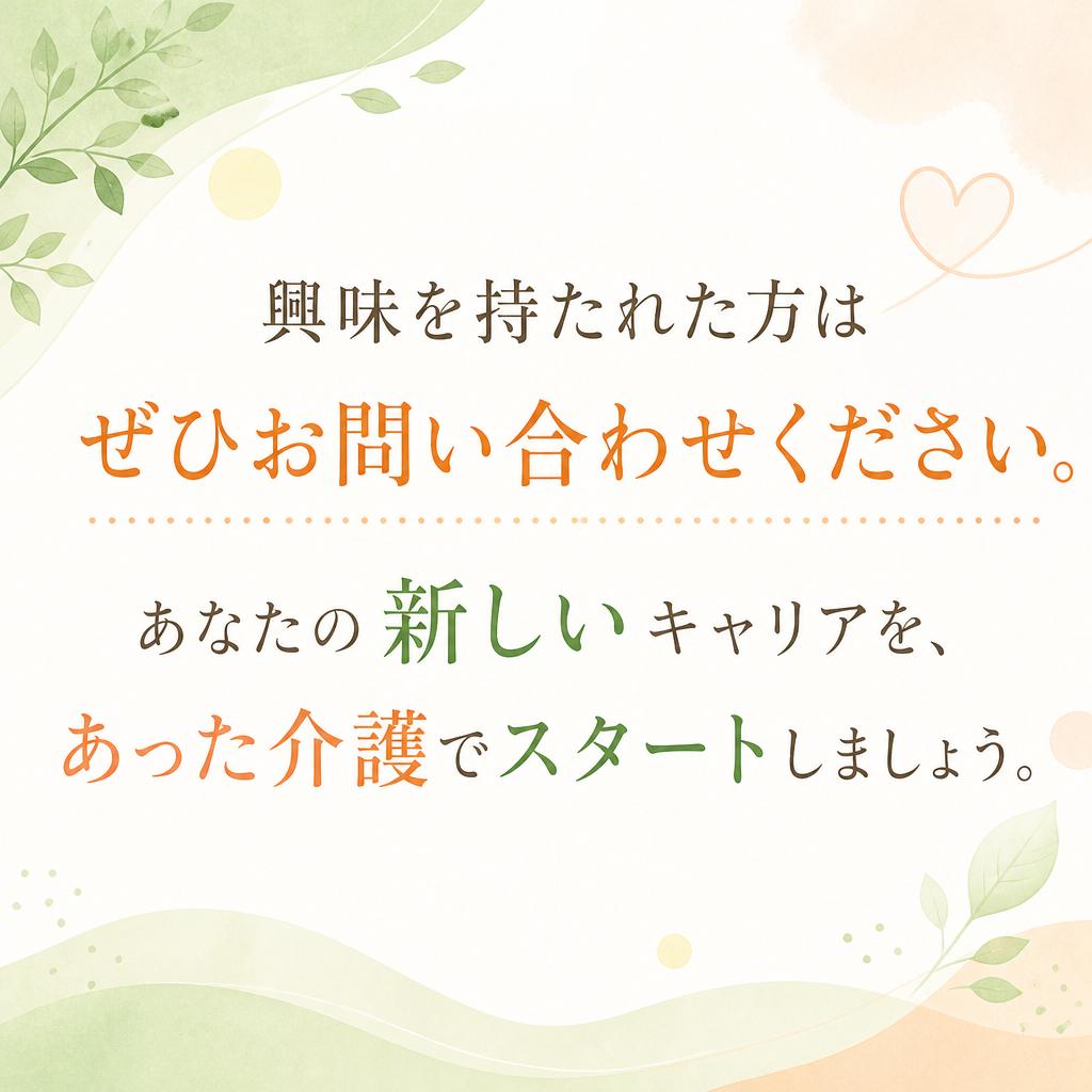 お問い合わせ・応募フォーム