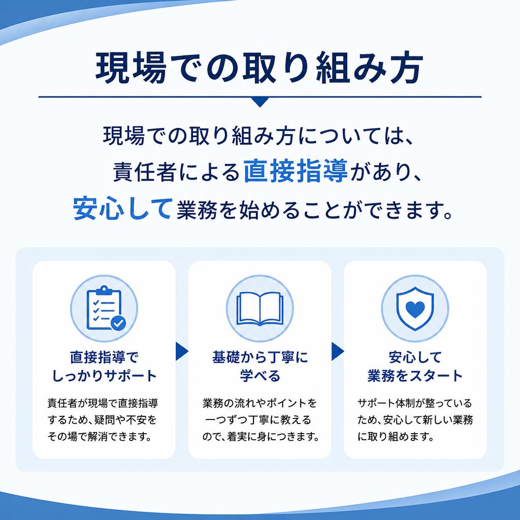 充実した研修制度で安心スタート