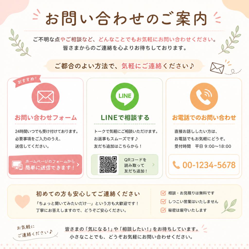 あなたの未来を一緒に描こう