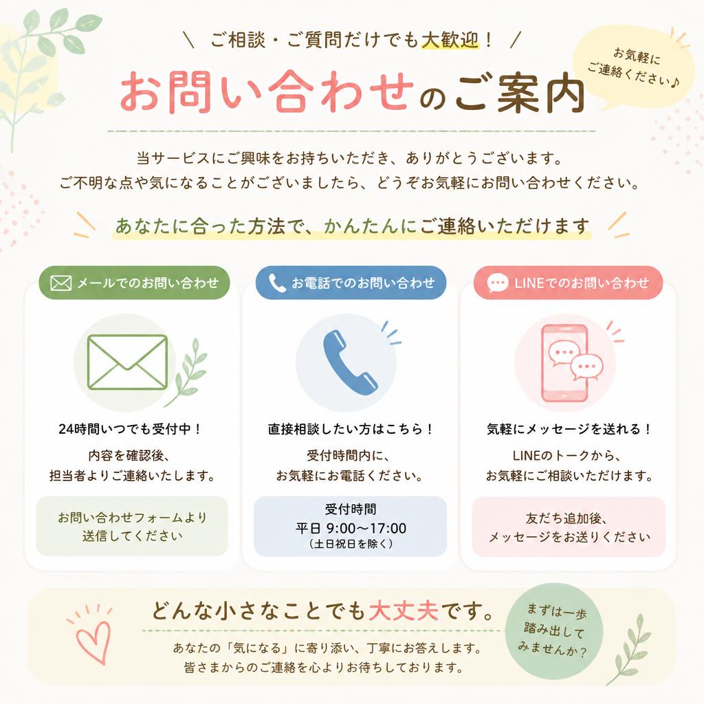 あなたの未来を一緒に描こう