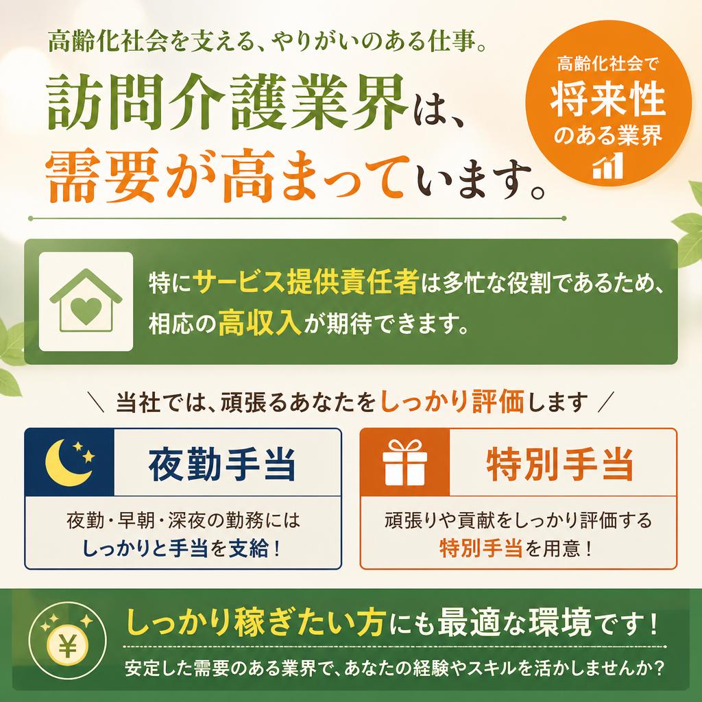 高収入が目指せる理由