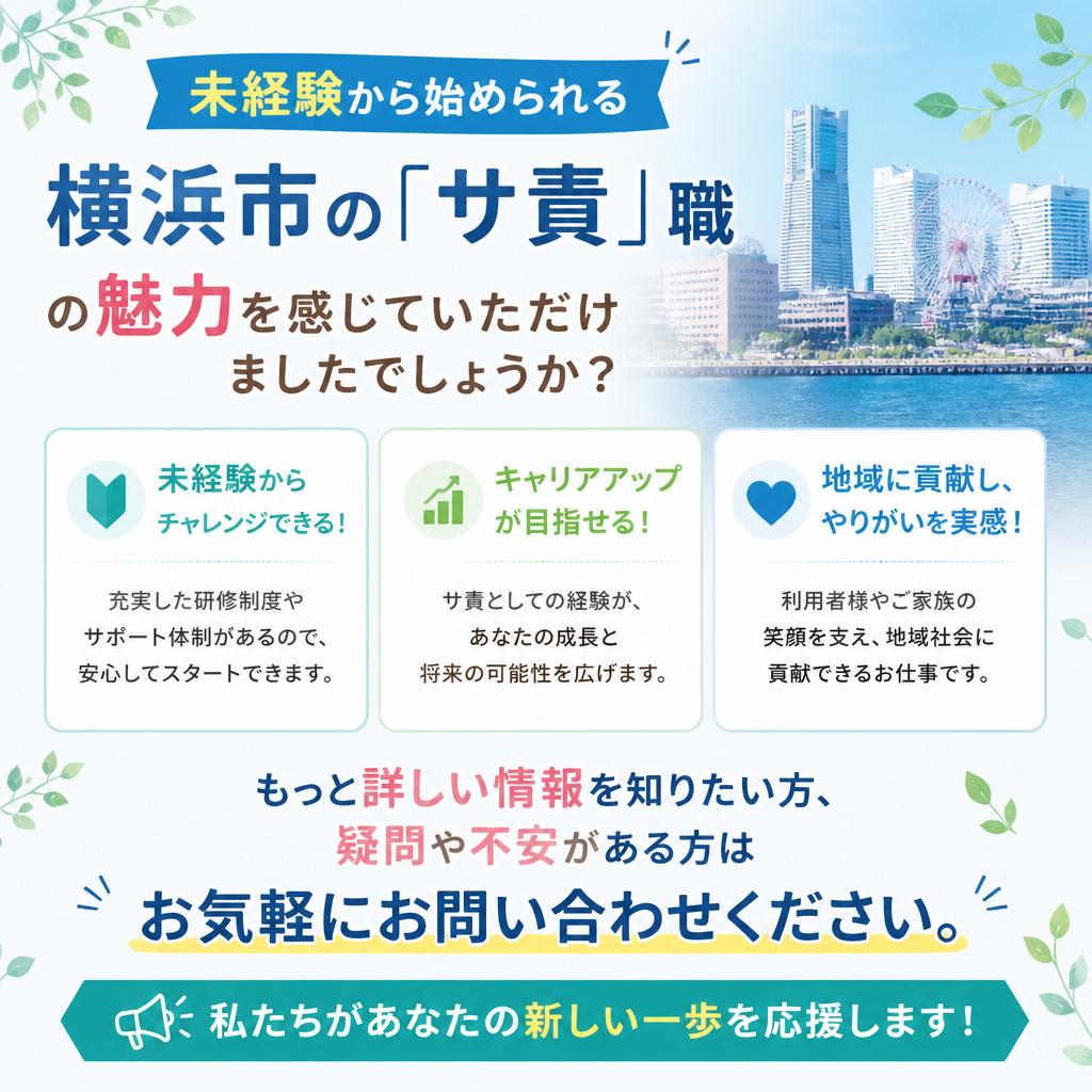 まずはお気軽にお問い合わせを！