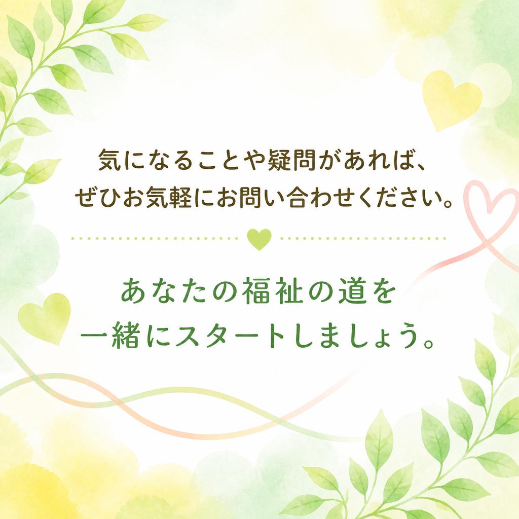 今すぐ問い合わせ！