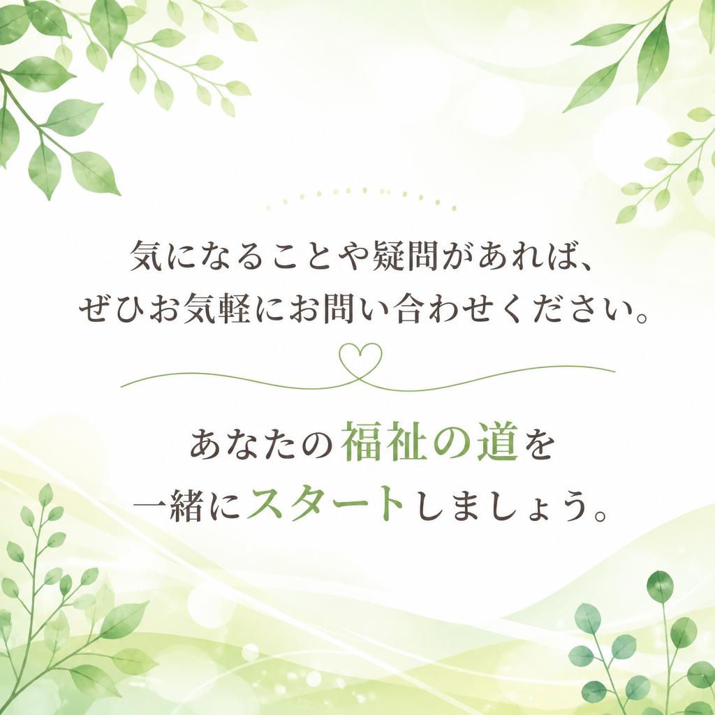 今すぐ問い合わせ！