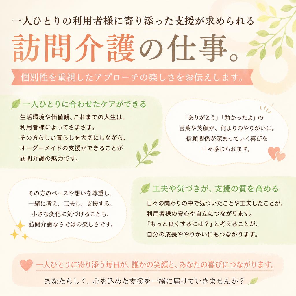 個別支援の魅力