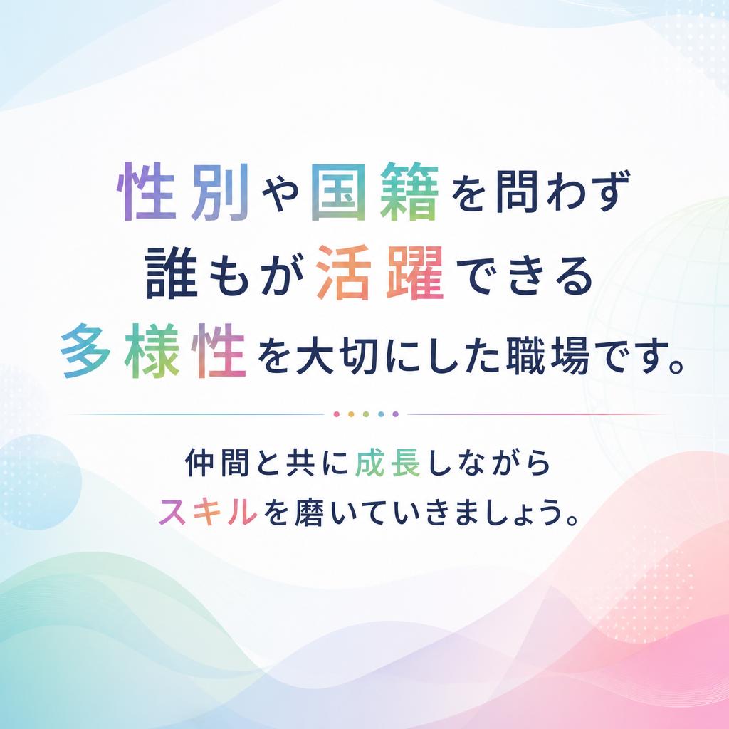 4. 働きやすい職場環境