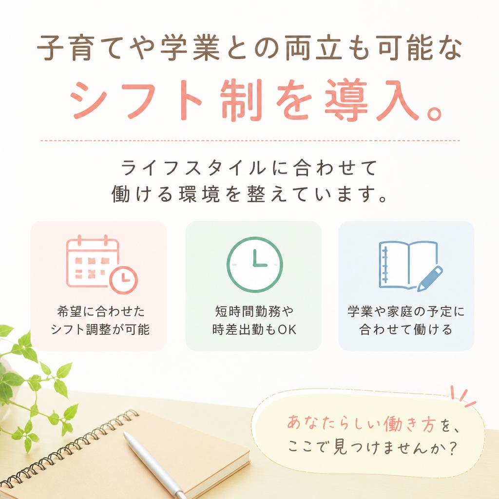 5. フレキシブルな勤務体制