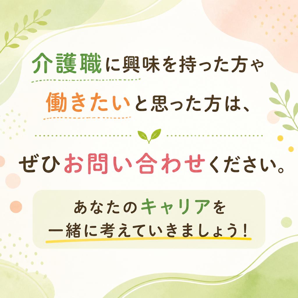 今すぐお問い合わせを！