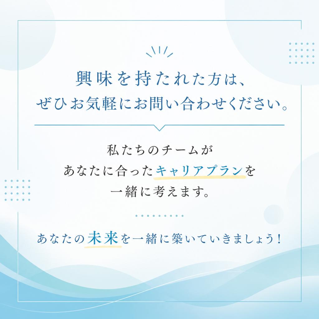お問い合わせ・相談窓口