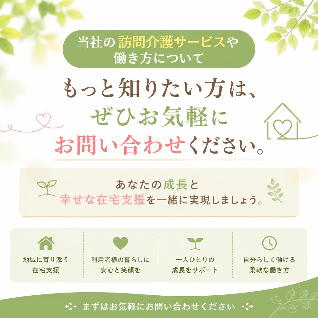 ご興味のある方はお気軽にお問い合わせを！