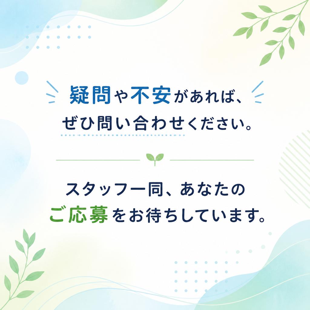今すぐお問い合わせを！