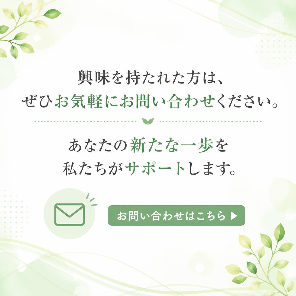 今すぐお問い合わせを！