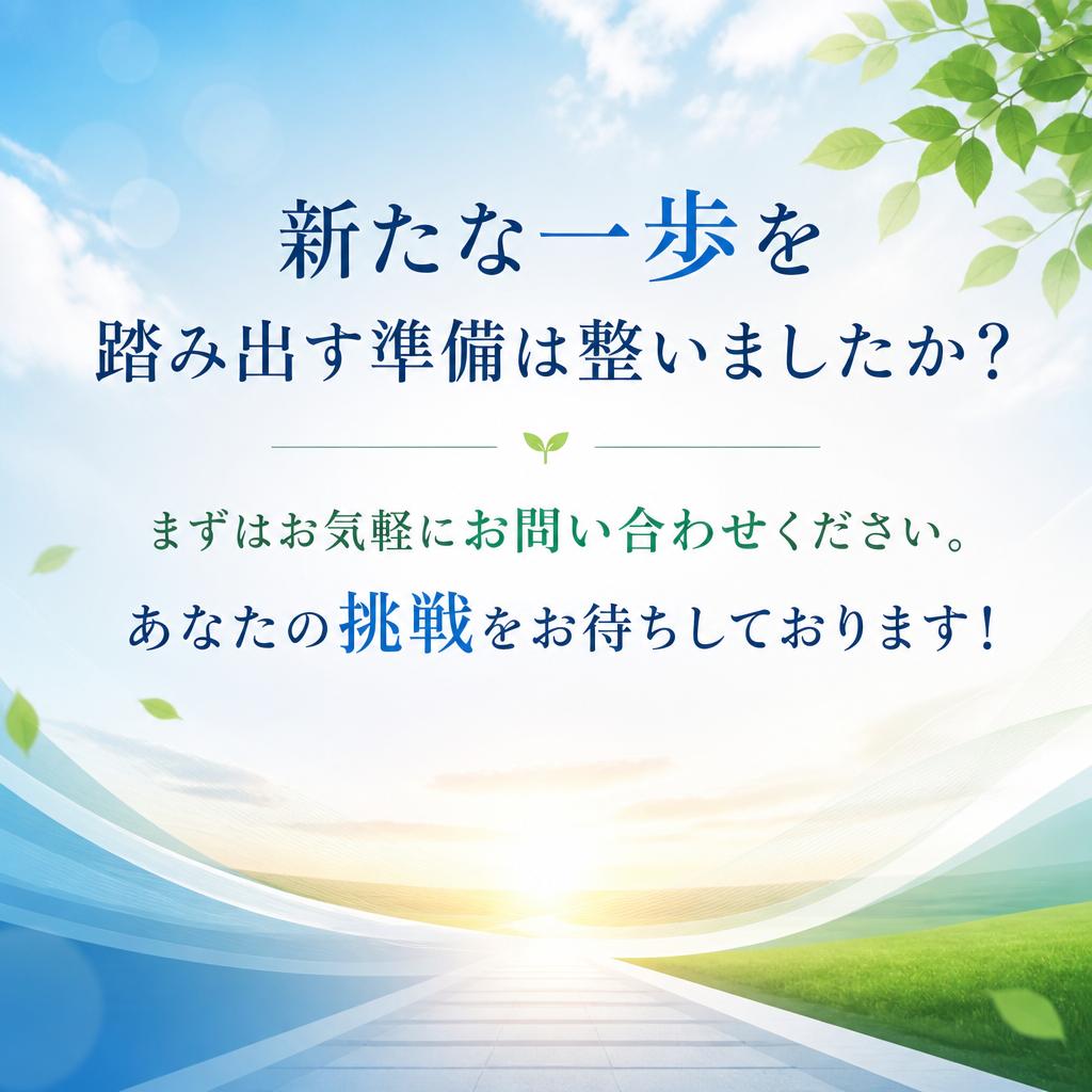 今すぐお問い合せを！