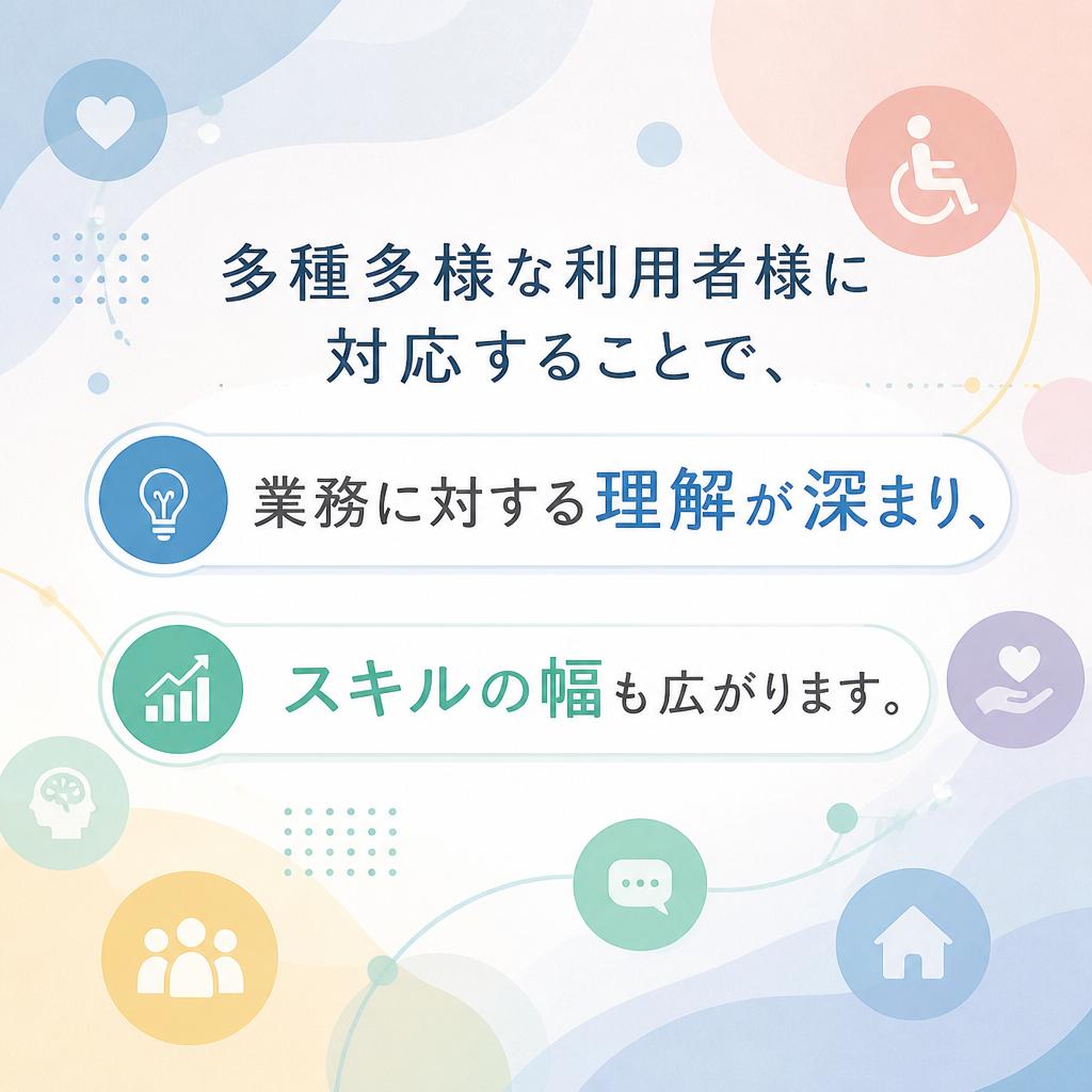 幅広い業務での成長機会