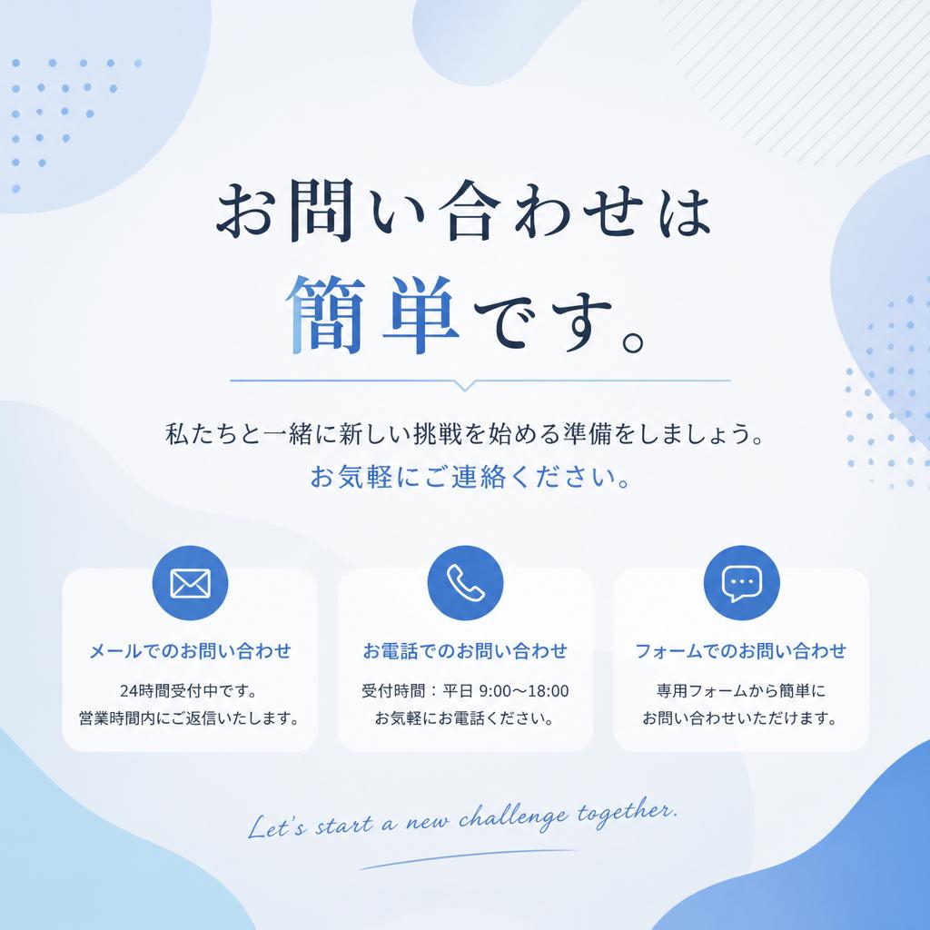 今すぐあなたの未来を変えよう！
