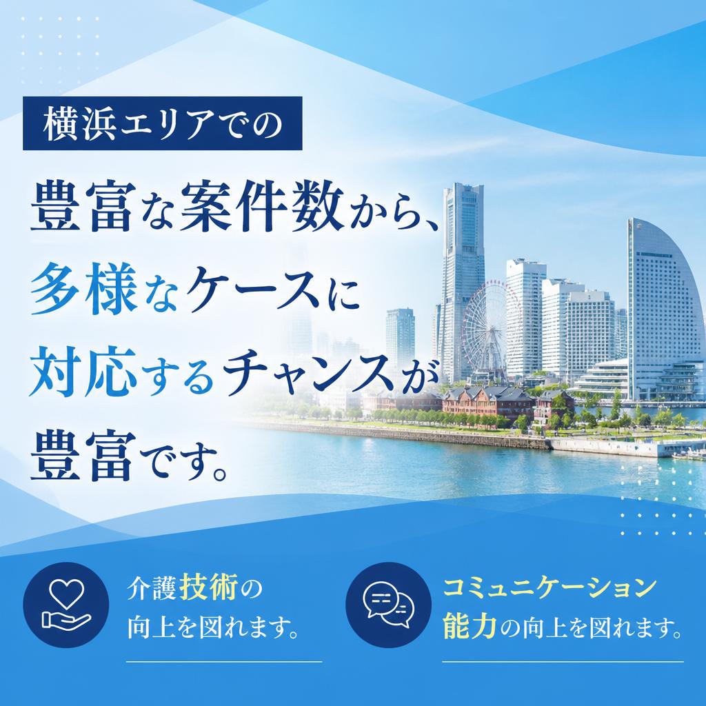 スキルアップの機会が豊富