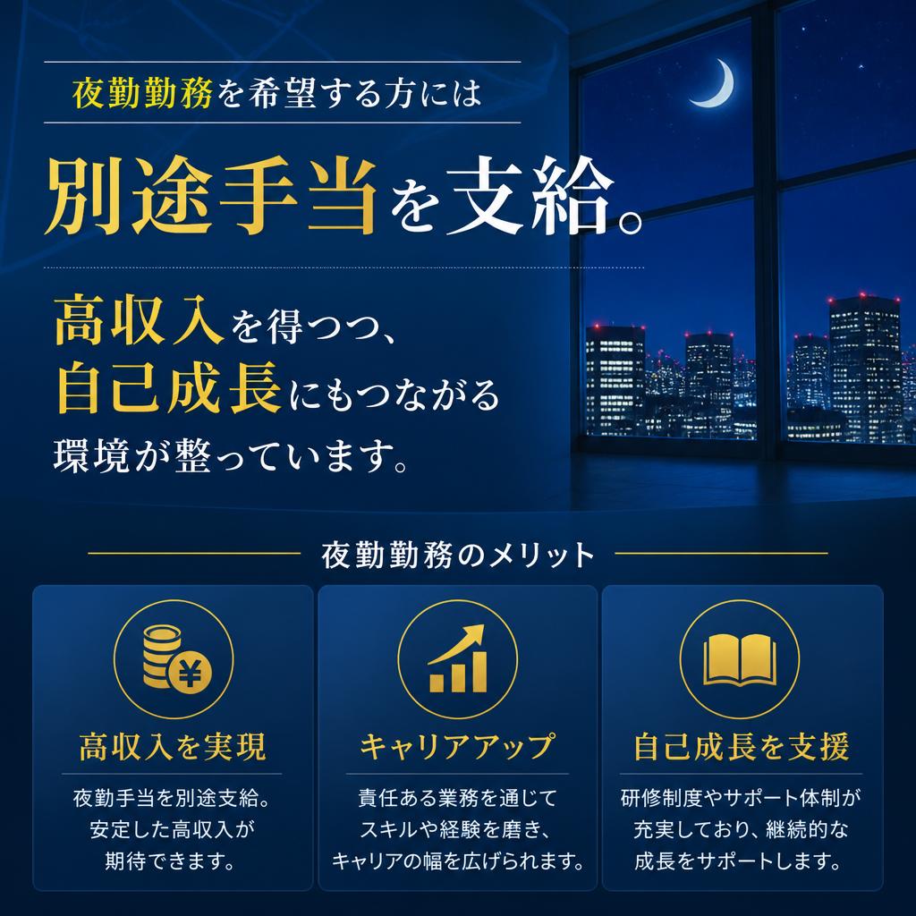 5. 高収入を目指せる夜勤勤務の魅力