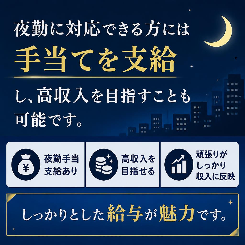 高収入も実現可能！