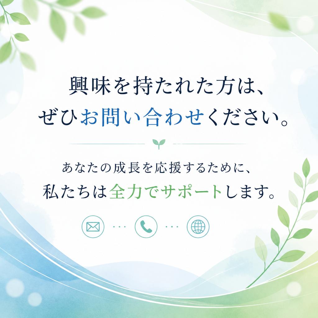 今すぐお問い合わせを！