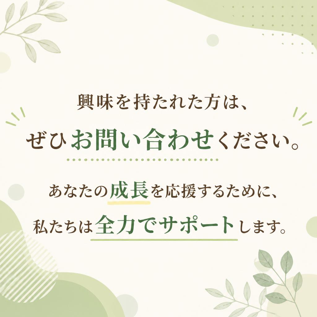 今すぐお問い合わせを！