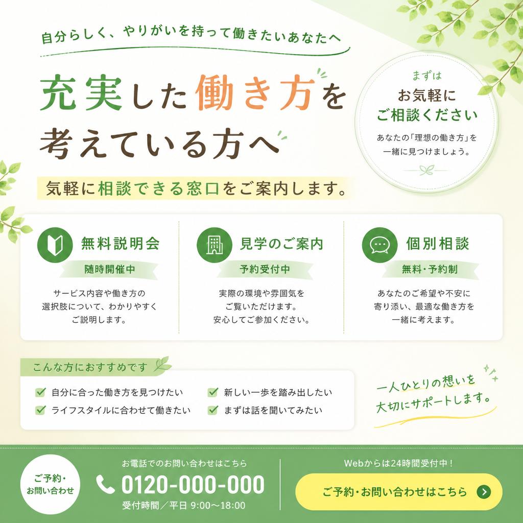 今すぐお問い合わせを！