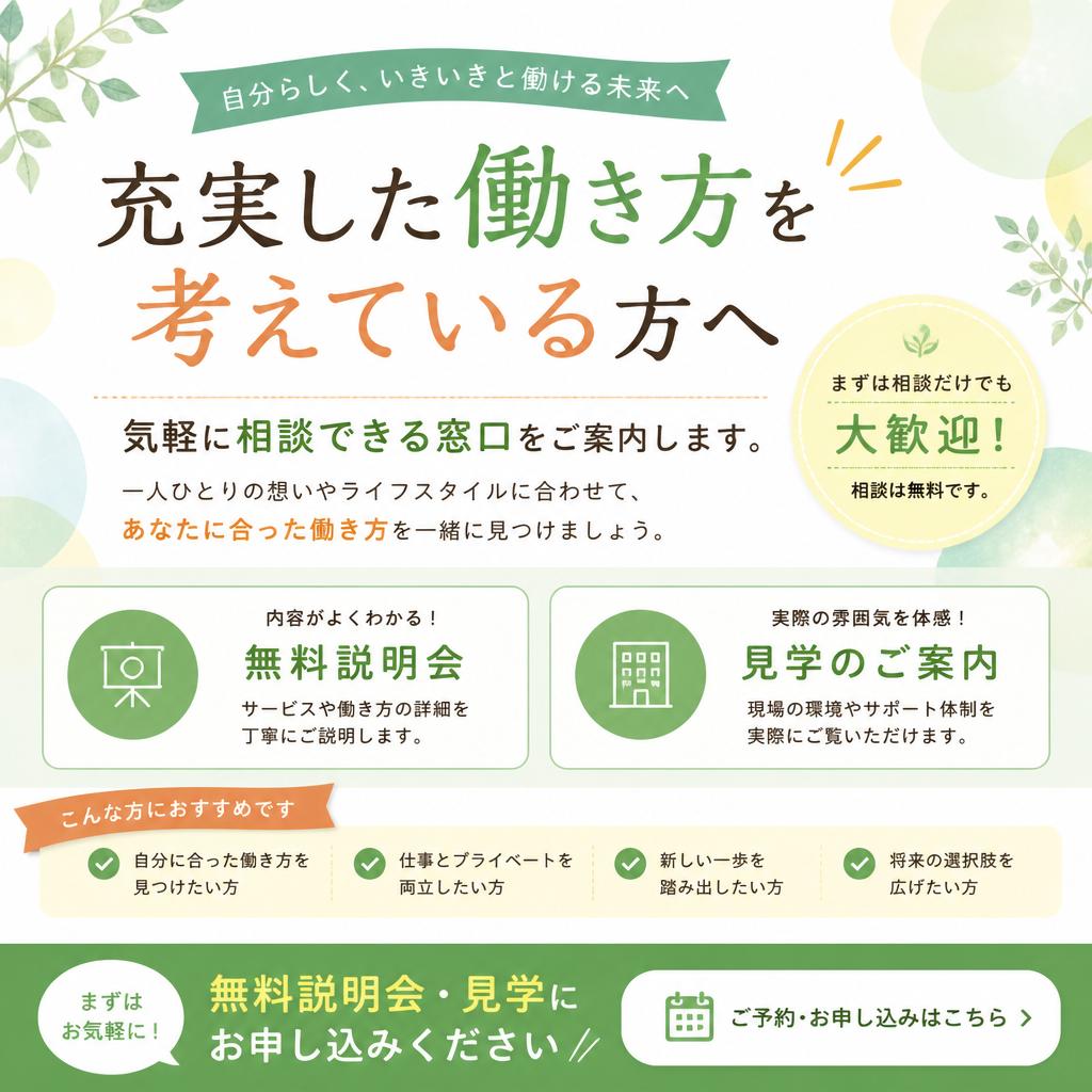 今すぐお問い合わせを！
