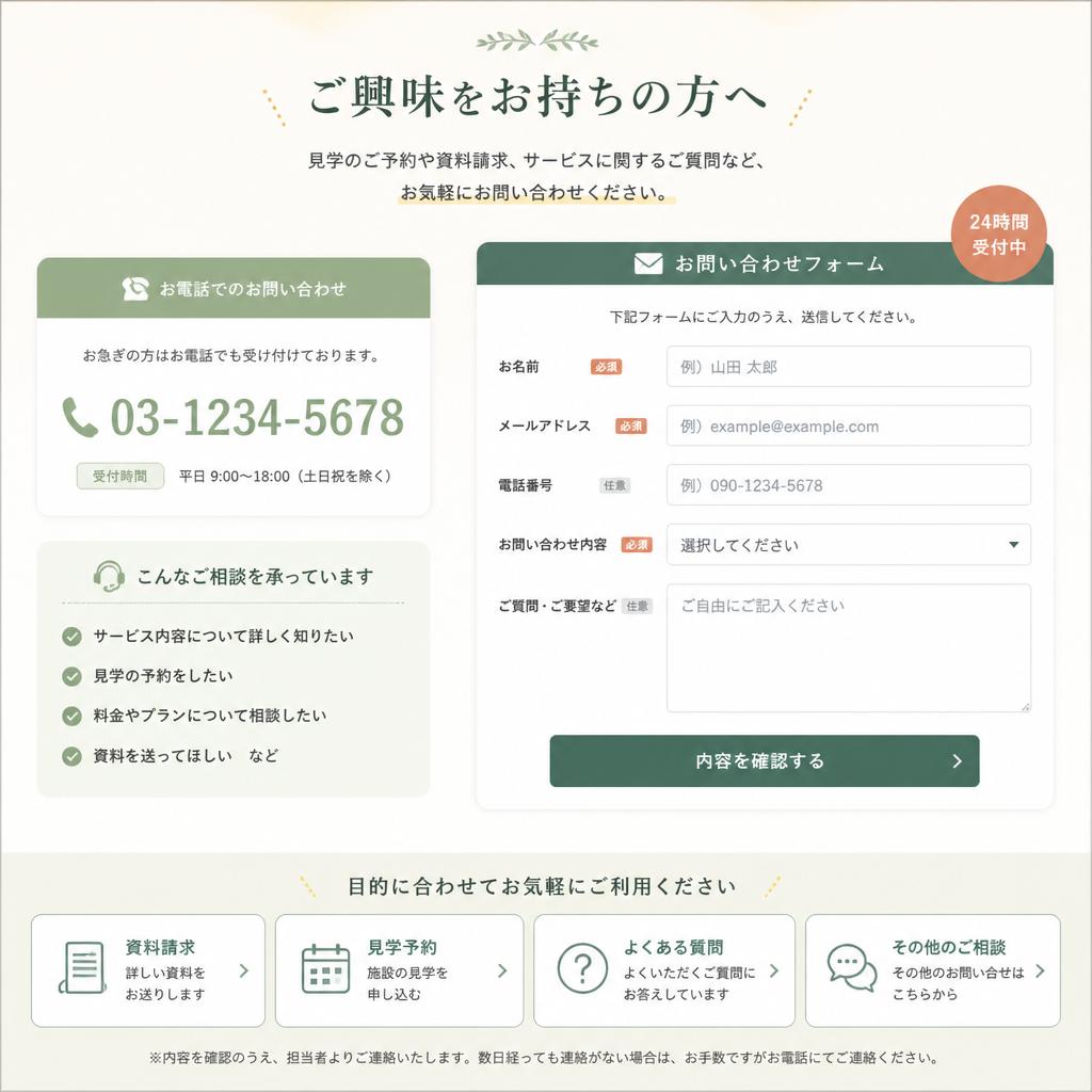 今すぐ行動を起こそう！