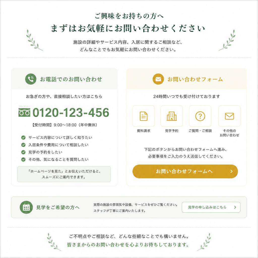 今すぐ行動を起こそう！