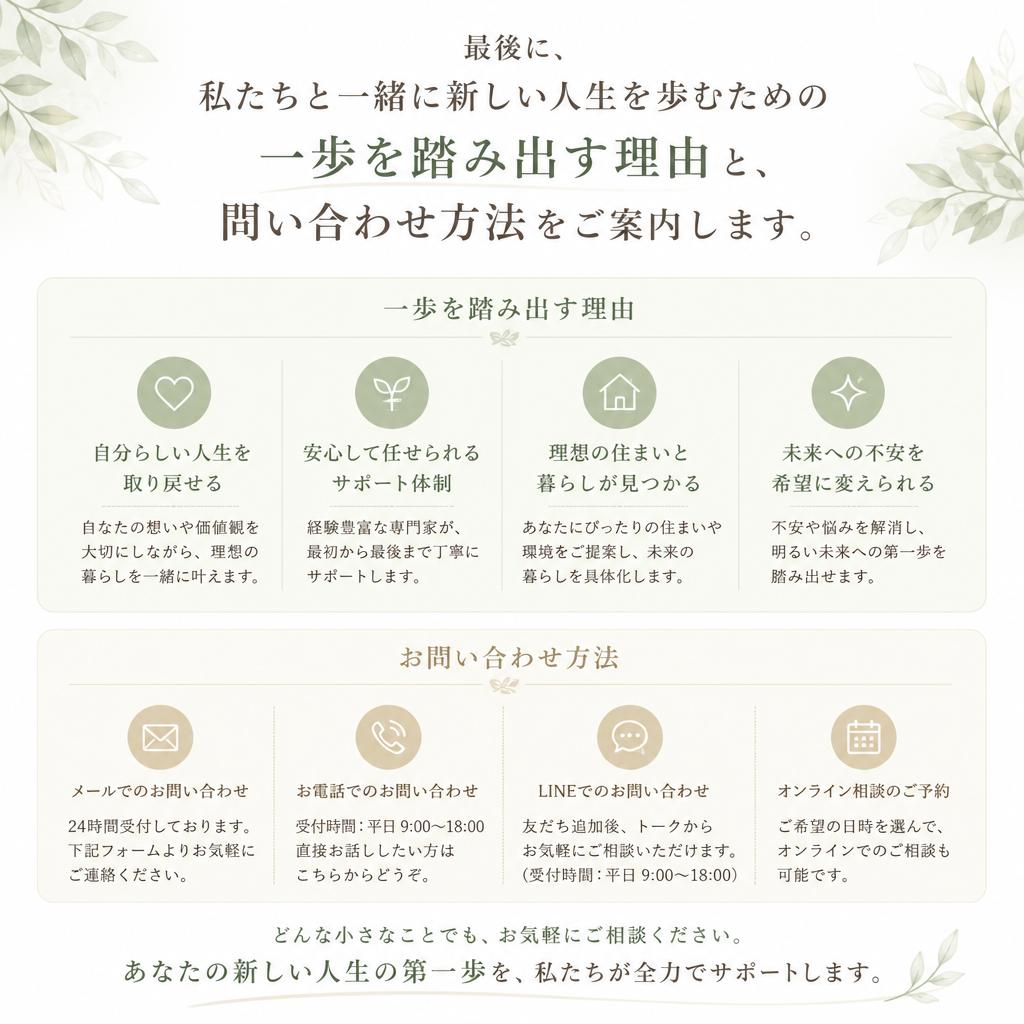 あなたも一緒に成長しませんか？