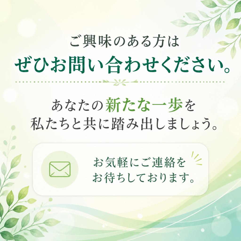 今すぐお問い合わせを！