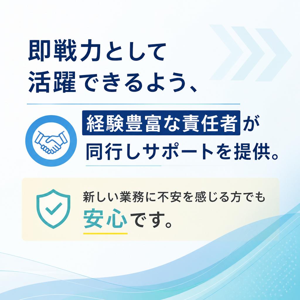 充実した研修制度で安心してスタート