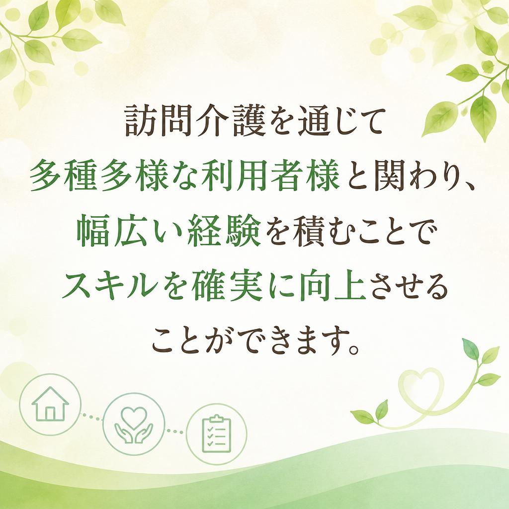 5. 成長を促す多様な経験