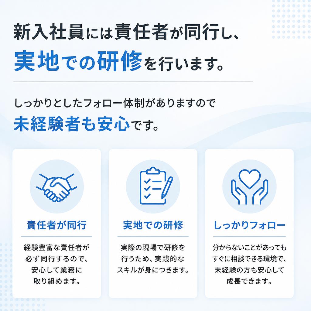 充実した研修制度