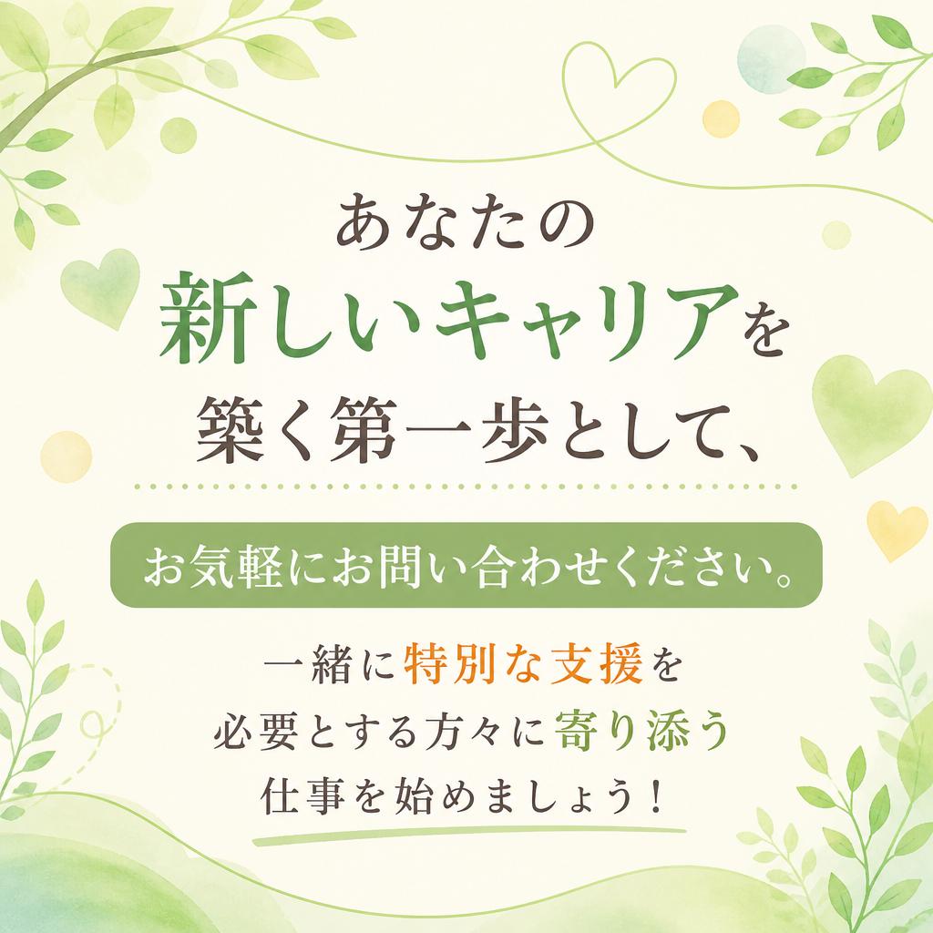 今すぐお問合せを！