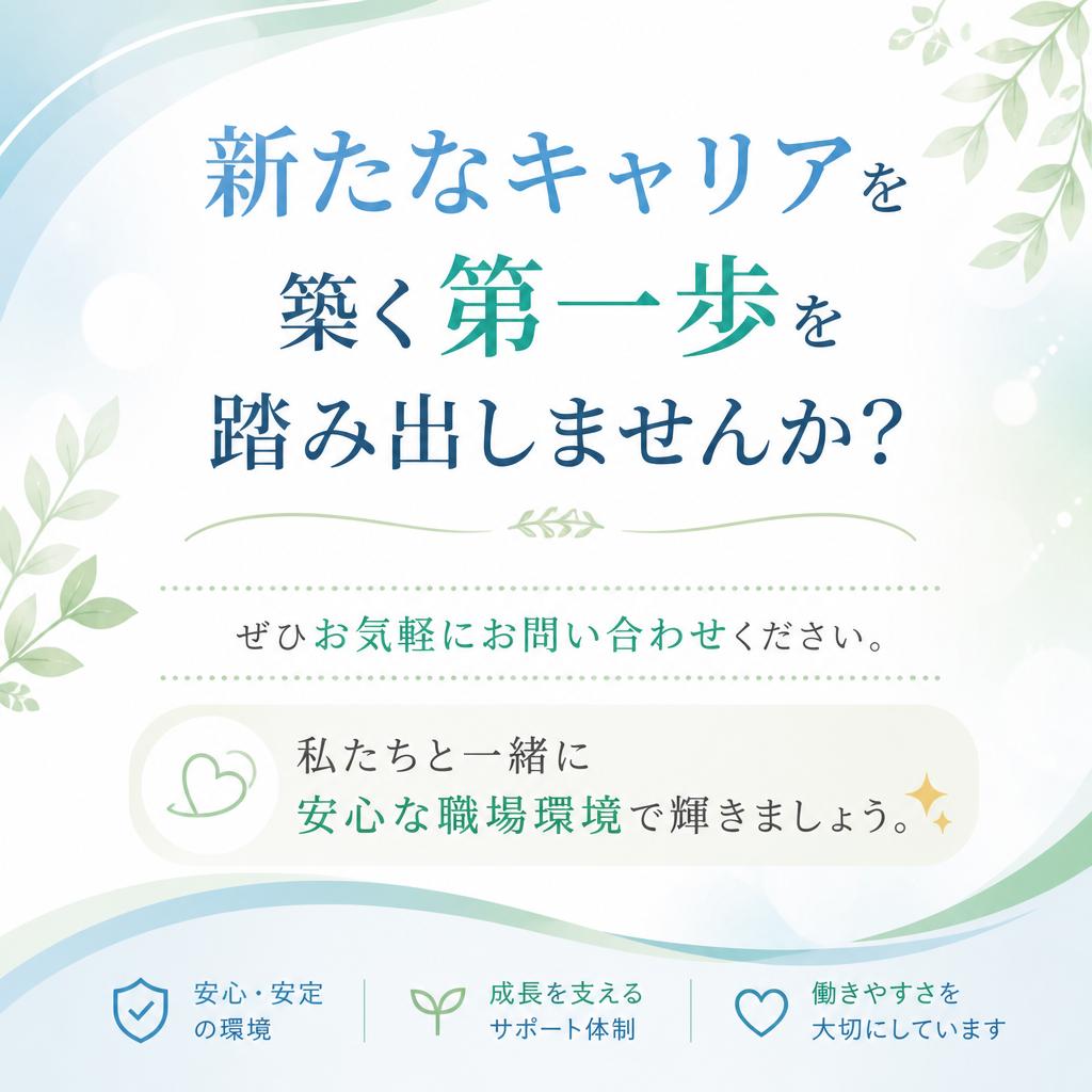 7. まずは気軽にお問い合わせを！