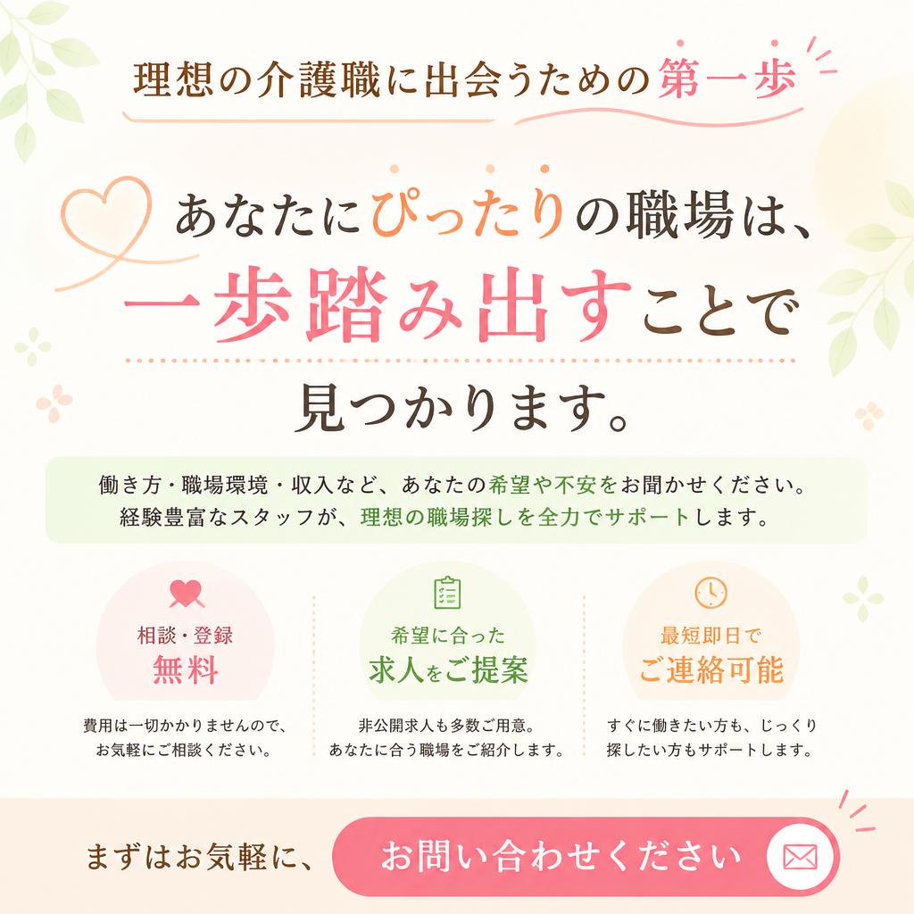 今すぐ問い合わせを！