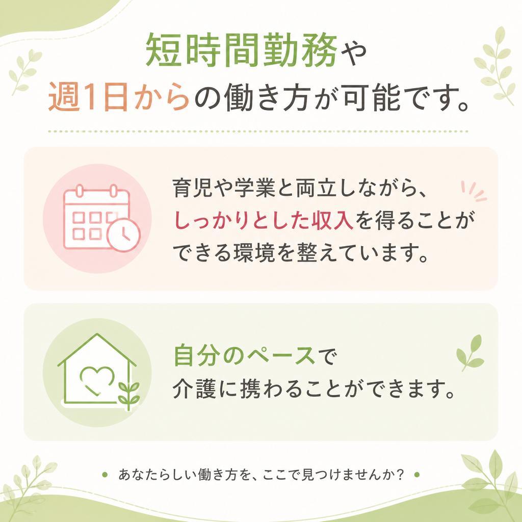 時短勤務で叶えるライフスタイルの充実