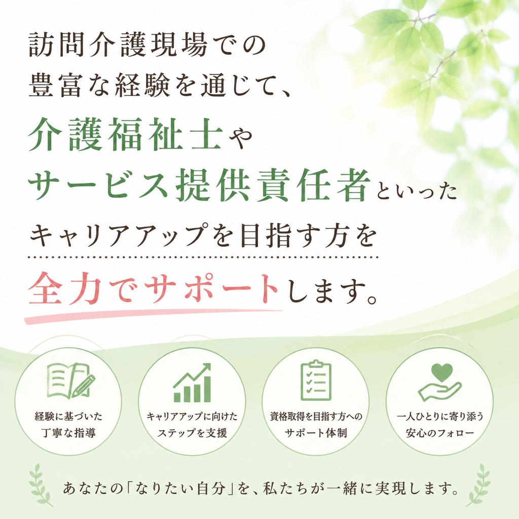 キャリアアップ支援 - スキルを磨き続ける環境