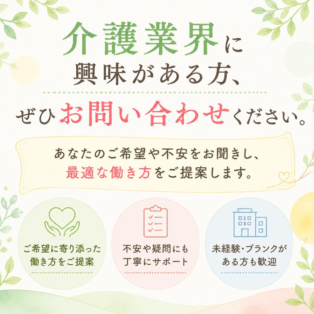 今すぐお問い合わせを！
