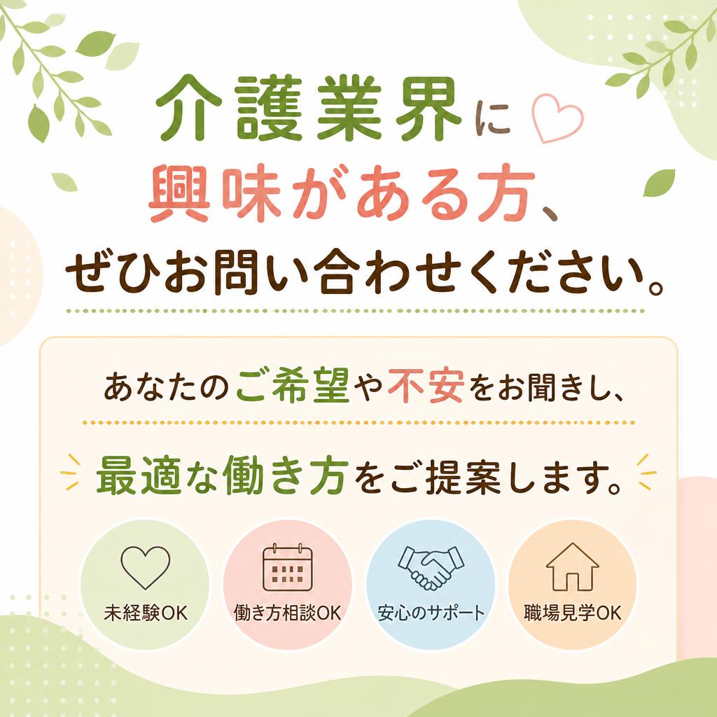 今すぐお問い合わせを！