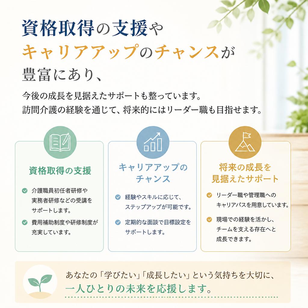 キャリア形成を支援するさまざまな制度