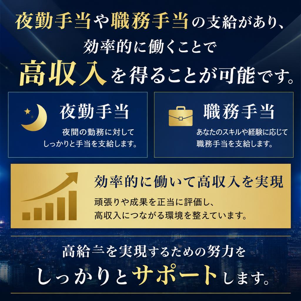 高給与も目指せる介護職