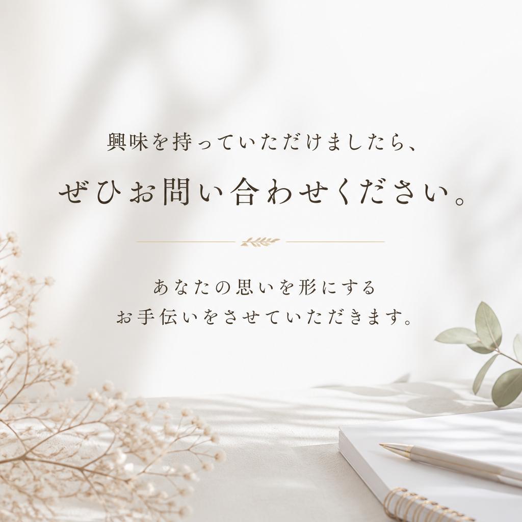 今すぐ問い合わせを！