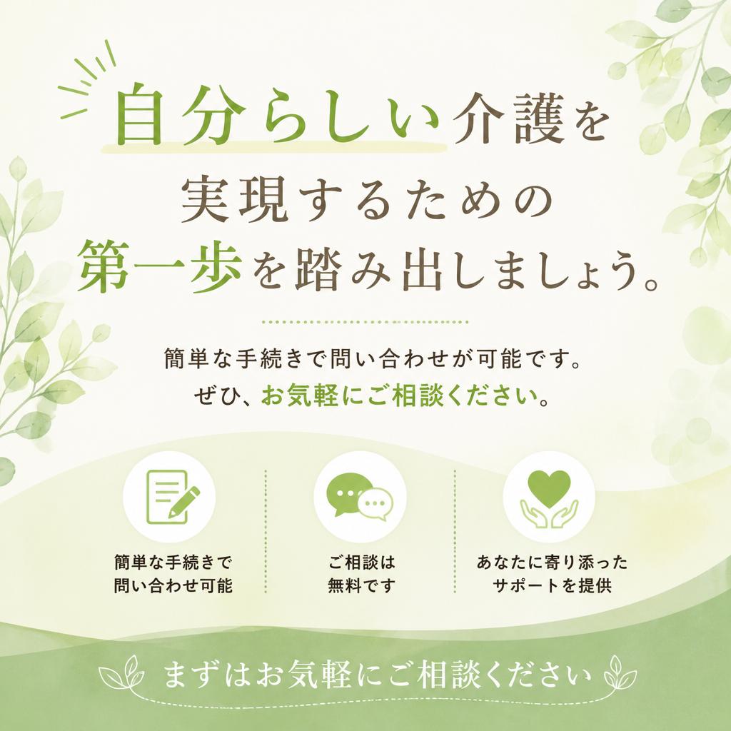今すぐ相談・問い合わせ