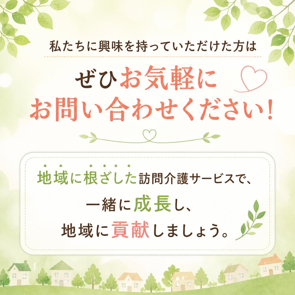 お問い合わせ